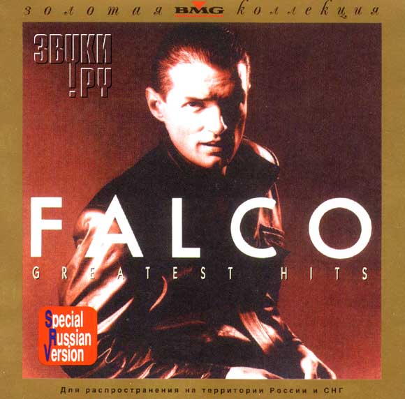 ОБЛОЖКА:  Falco Greatest Hits