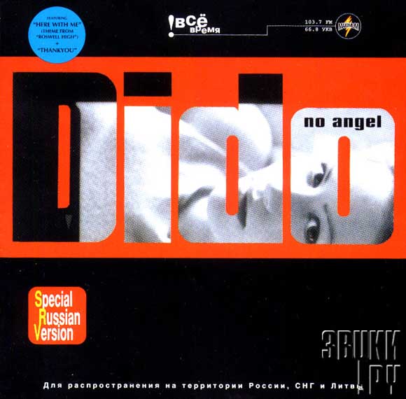 ОБЛОЖКА: No Angel