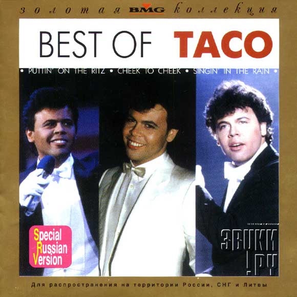 ОБЛОЖКА: Best Of Taco