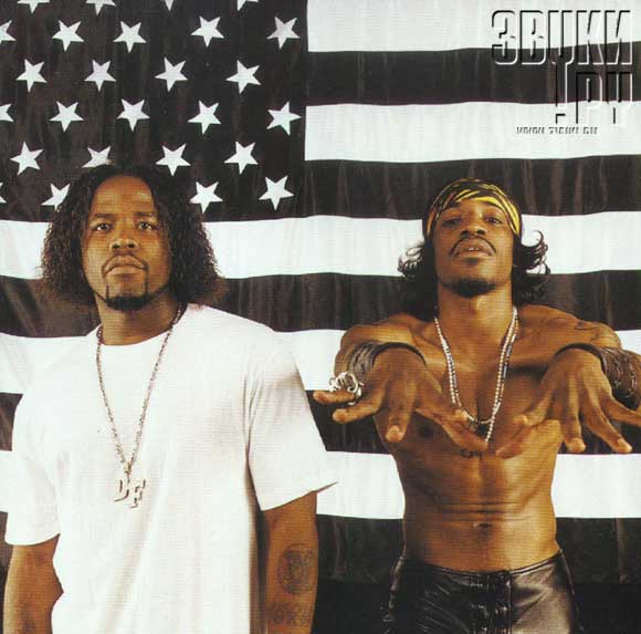 ОБЛОЖКА: Stankonia