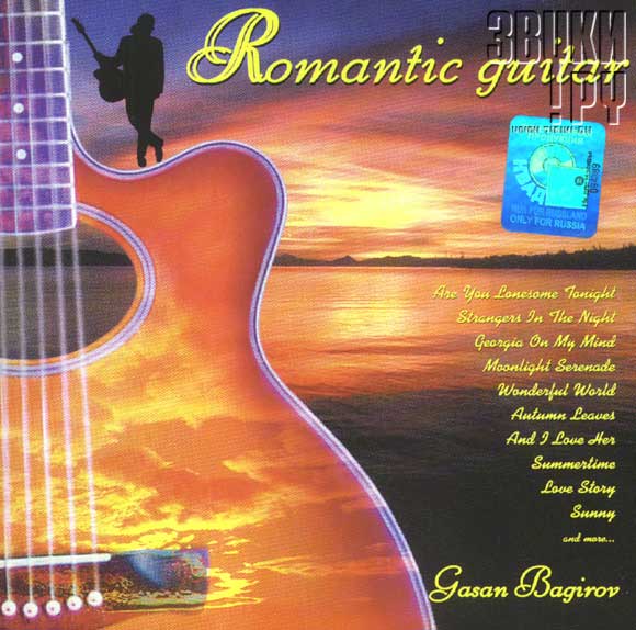 ОБЛОЖКА: Romantic Guitar