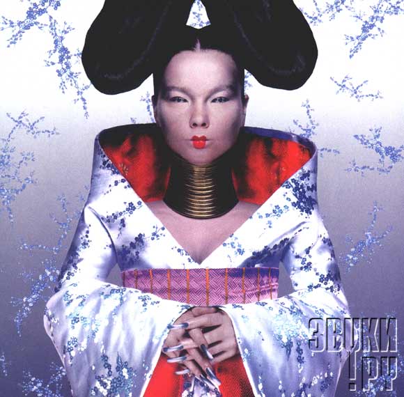 ОБЛОЖКА: Homogenic