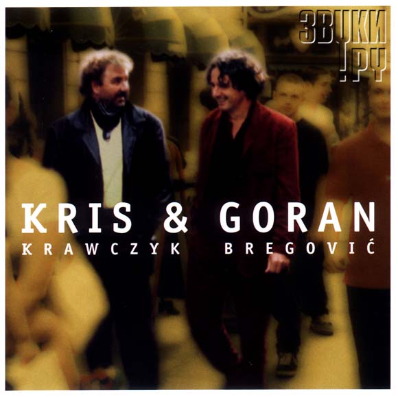 ОБЛОЖКА: Kris And Goran