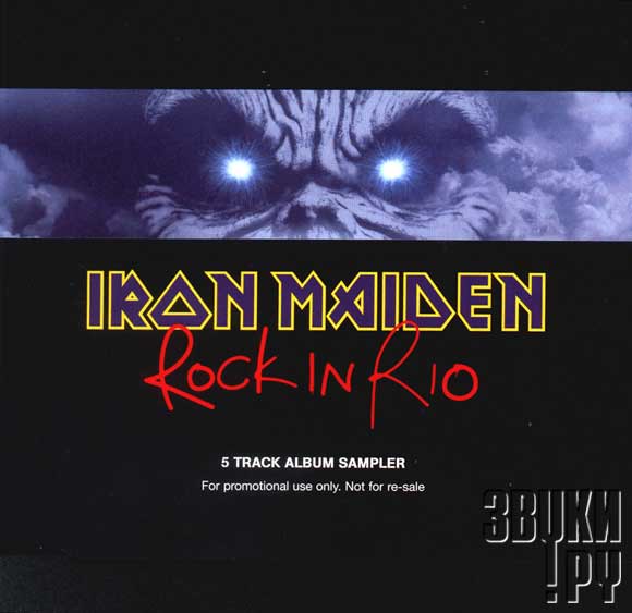 ОБЛОЖКА: Rock In Rio ( 5 Track Album Sampler )