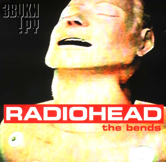 ОБЛОЖКА: The Bends