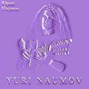 ОБЛОЖКА :: НАУМОВ, Юрий :: Violet