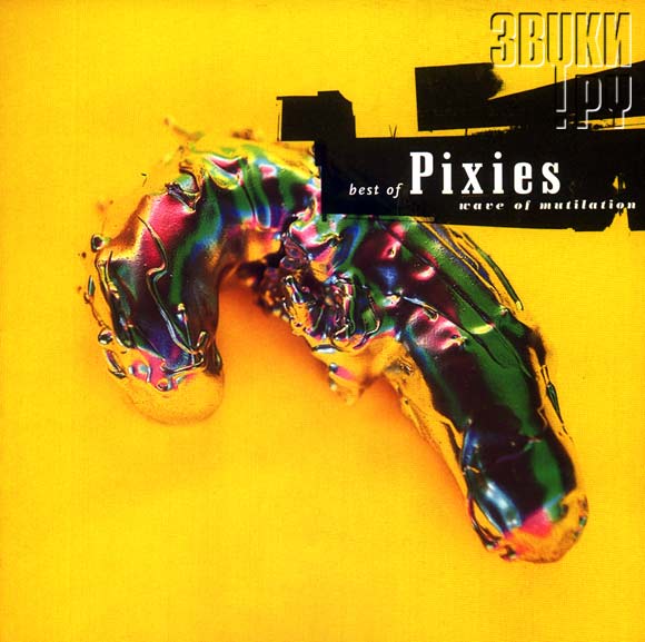 ОБЛОЖКА: Wave Of Mutilation: The Best Of The Pixies