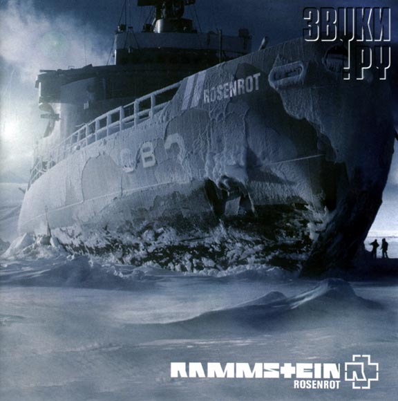 ОБЛОЖКА: Rosenrot