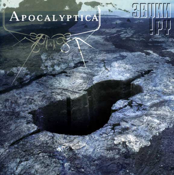 ОБЛОЖКА: Apocalyptica