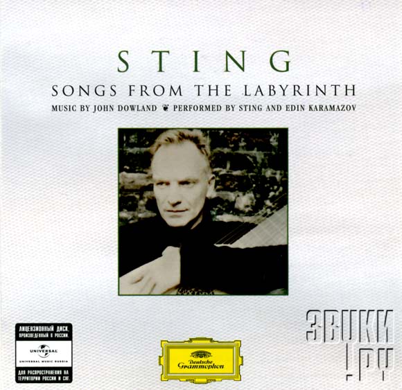 ОБЛОЖКА: Songs From The Labyrinth