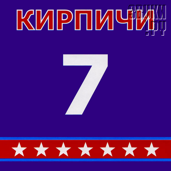 ОБЛОЖКА: 7