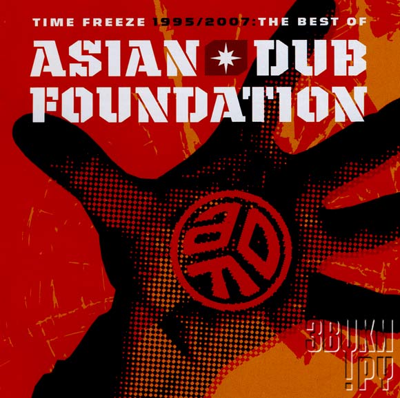 ОБЛОЖКА: The Best Of Asian Dub Foundation