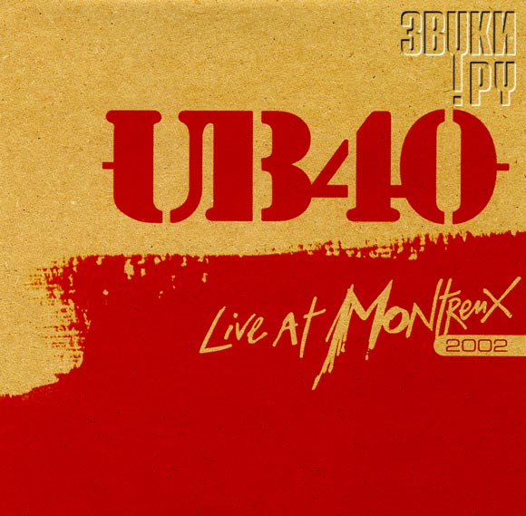 ОБЛОЖКА: Live At Montreux 2002