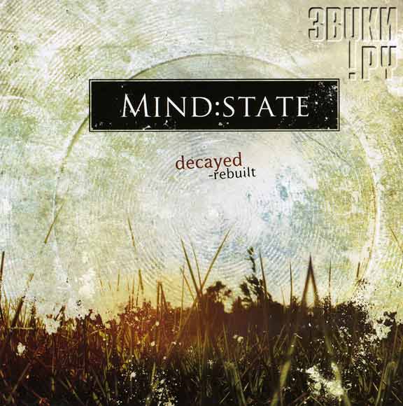 ОБЛОЖКА: Decayed-Rebuilt