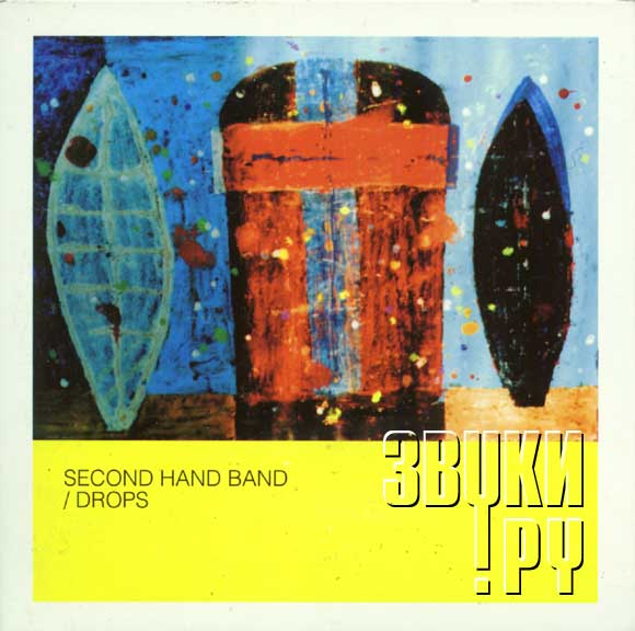 Обложка: SECOND HAND BAND: Drops