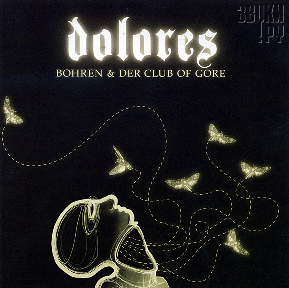 ОБЛОЖКА: Dolores