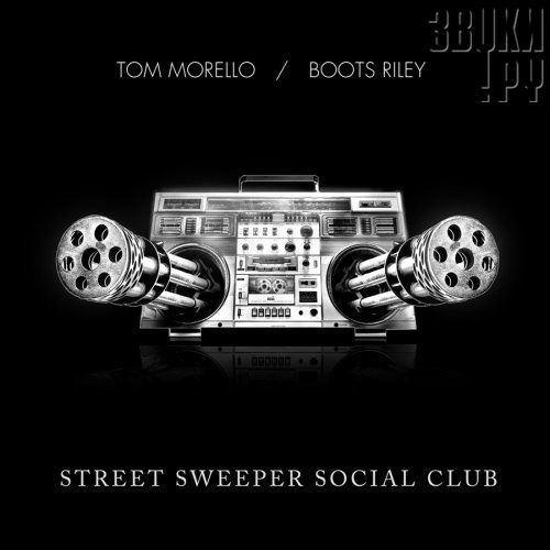 ОБЛОЖКА: Street Sweeper Social Club