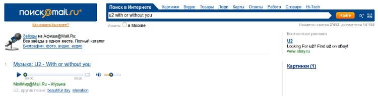 Mail.ru Музыка