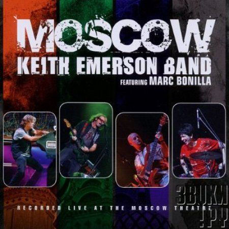 ОБЛОЖКА: The Keith Emerson Band Featuring Marc Bonilla. Moscow