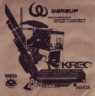 ОБЛОЖКА: KREC Invox EP