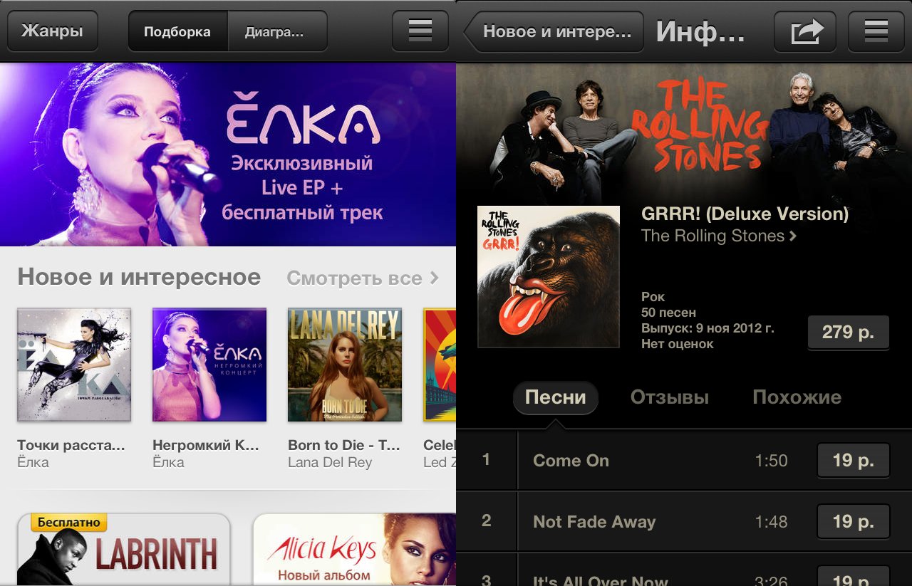 Музыкальный магазин iTunes в России (скриншот)