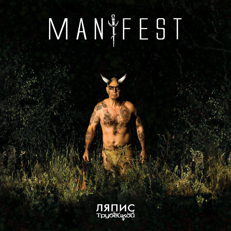 MANIFEST