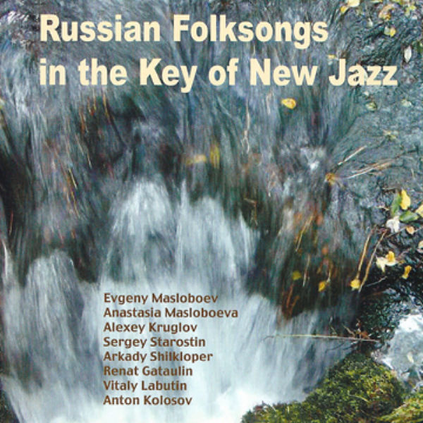 Обложка "Russian Folksongs in the Key of New Jazz"