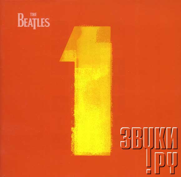 ОБЛОЖКА: The Beatles 1