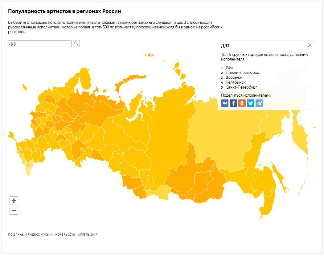 Карта региональной популярности Яндекс.музыки